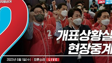 06.01 제8회 전국동시지방선거