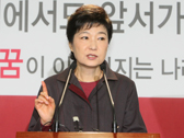 박근혜후보 경제민주화정책 발표