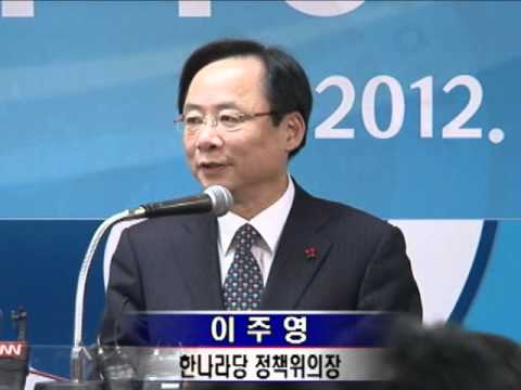 2012 한나라당 사무처 시무식