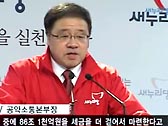 민주통합당 조세개혁안의 숨겨진 진실