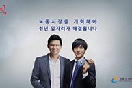 노동개혁 HD 40초 광고영상