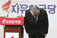 국민여러분, 진심으로 사죄드립니다