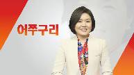 정당 CEO 인명진 위원장 전격 출연