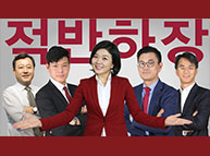 ‘적반하장’ 제 100회 특집 (비하인드 스토리)