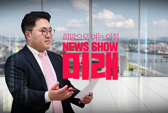 [Live] 3월 23일 뉴스쇼 '미래' (출연 : 윤갑근 청주 상당구 국회의원 후보, 이정만 천안을 국회의원 후보, 정우택 청주 흥덕구 국회의원 후보)