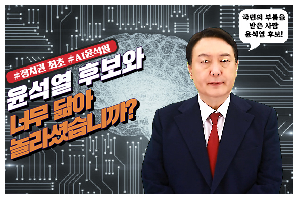 정치권 최초 공개, 