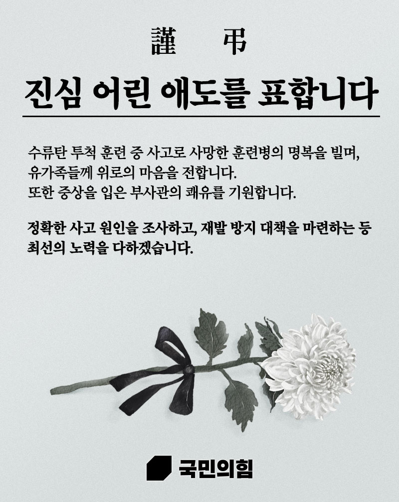 삼가 고인의 명복을 빕니다