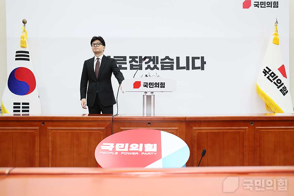 한동훈 당 대표 기자회견