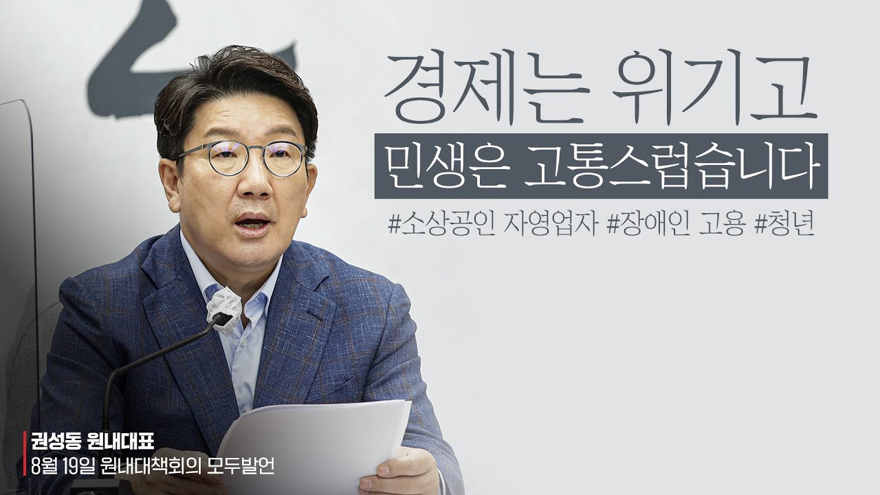 [비-됴 완판치] 경제는 위기고 민생은 고통스럽습니다