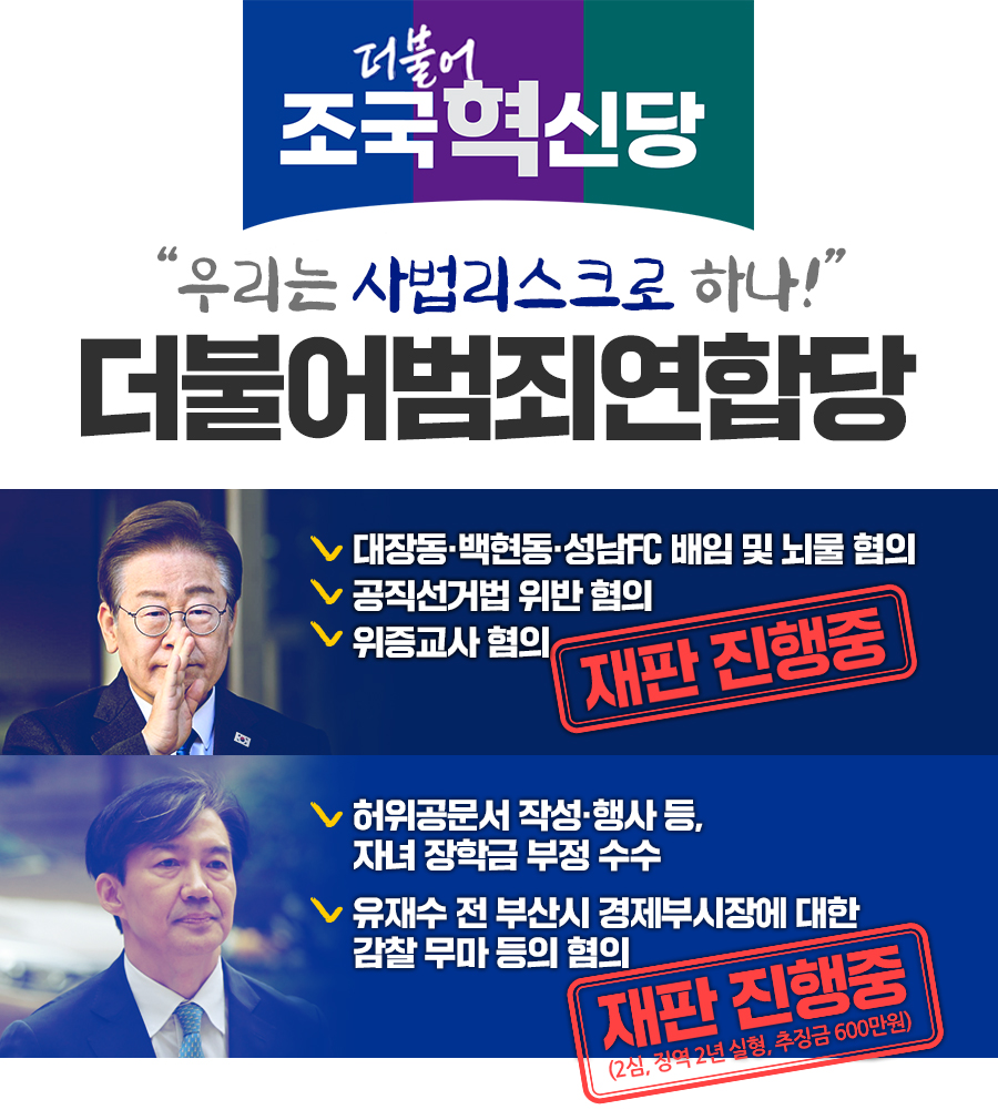 우리는 사법리스크로 하나!