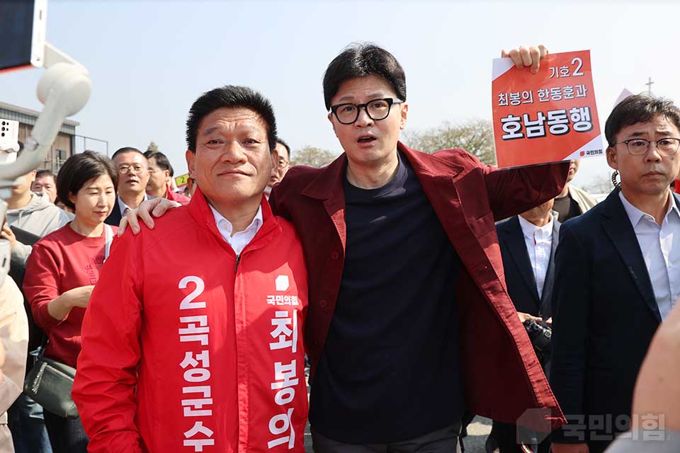 곡성시장 방문 및 최봉의 전남 곡성군수 후보 집중지원유세